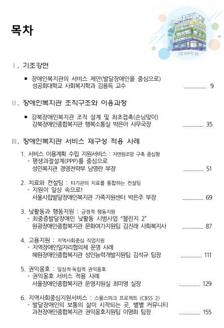 목차 새창열림